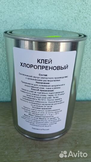 Клей для обуви