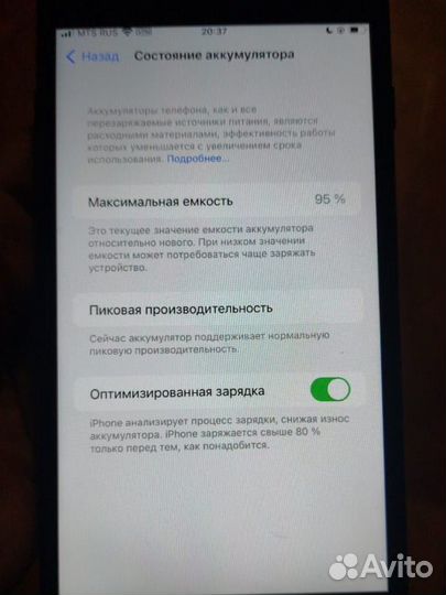 iPhone 7 Plus, 128 ГБ