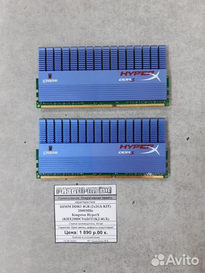 Оперативная память dimm DDR3 2x2Gb 2000MHz HyperX