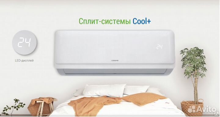 Сплит система Lessar новые и б/у