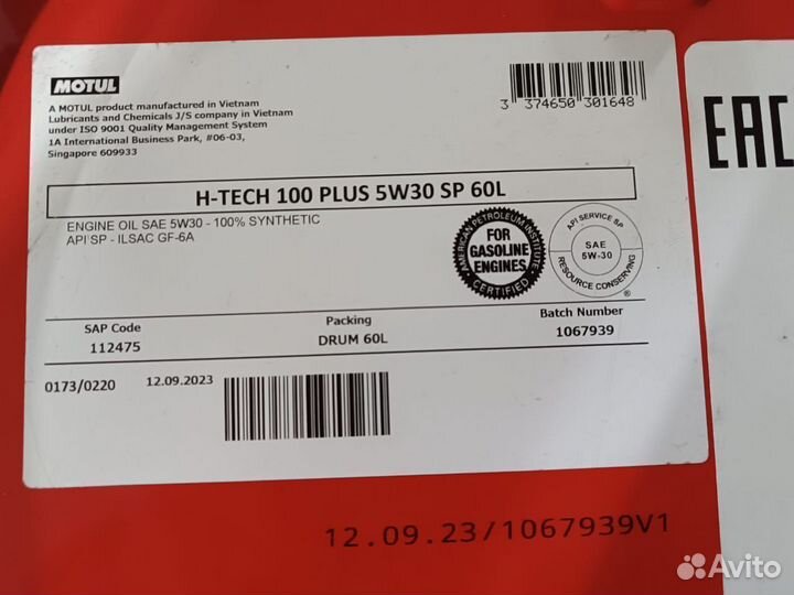 Моторное масло H-Tech 100 Plus SP 5W-30 / 60 л