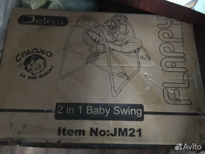 Продам электрокачели