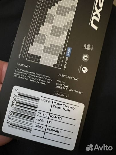 Тайсы мужские 2xu