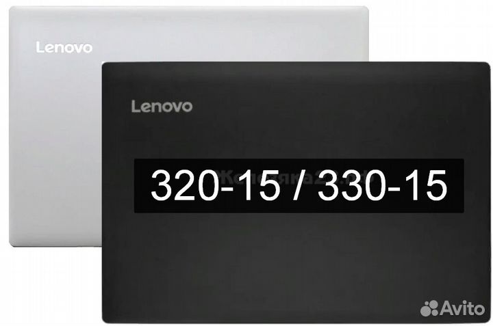 Корпус Lenovo 330-15 - поддон / крышка / рамка