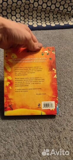 Книга Ронда Берн 