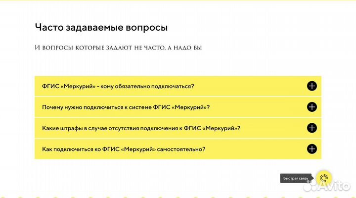 Подключение Меркурий. Без предоплаты. Быстро
