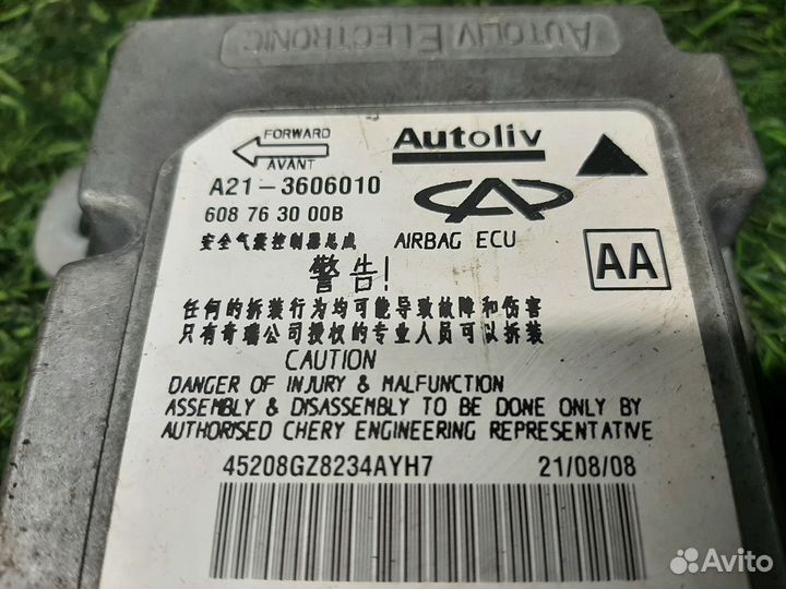 Блок управления airbag на Vortex Estina 1