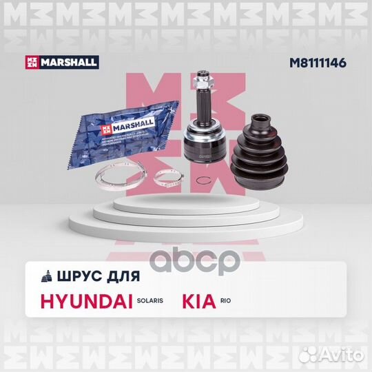 ШРУС внеш. (без ABS) Hyundai Solaris I 10, Kia