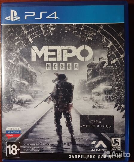 Metro Исход PS4