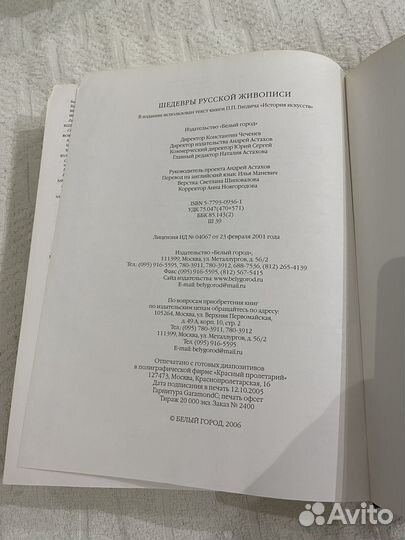 Книги издательства белый город