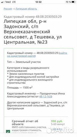 Фото объявления
