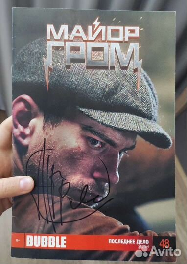 Майор гром #48