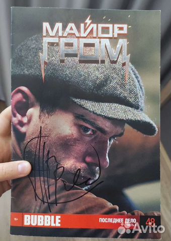 Майор гром #48