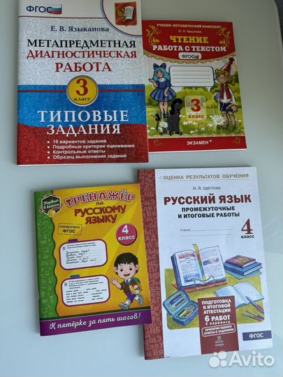Книги 3-4 класс бронь