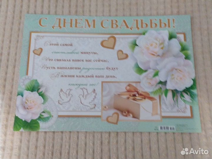 Плакаты для свадьбы