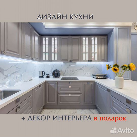 Современная Кухня