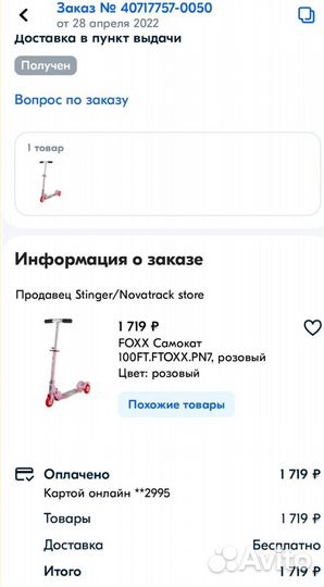 Трёх колёсный самокат