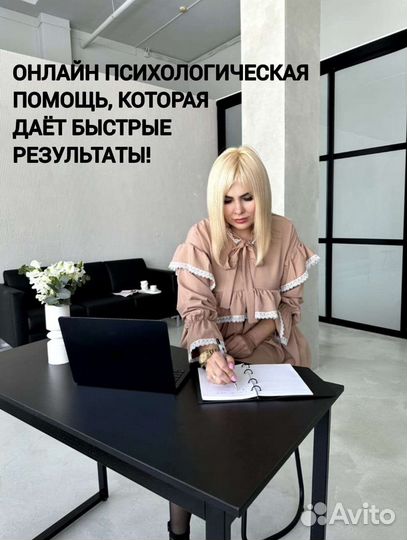 Психолог - практик