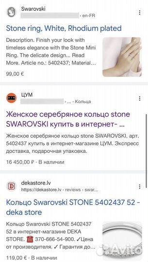Swarovski кольцо Stone оригинал