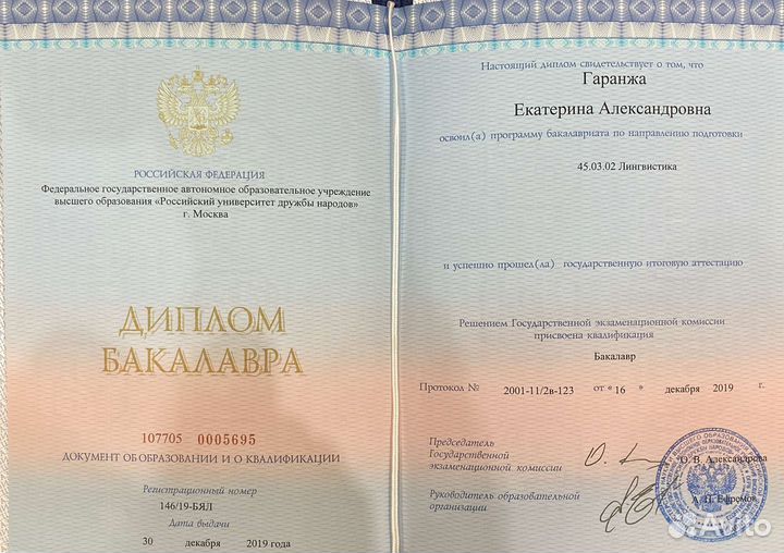 Репетитор английского языка