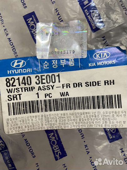 Уплотнитель двери Kia Sorento 821403E001 перед RH