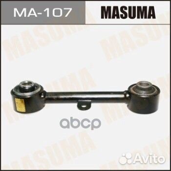 Рычаг (тяга) masuma rear lancer X 07- (1