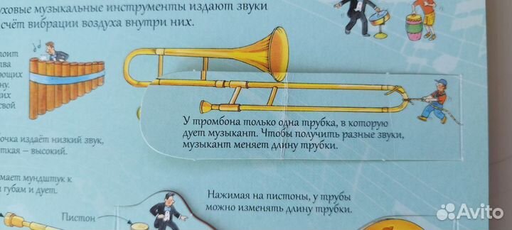 Книга с окошками 