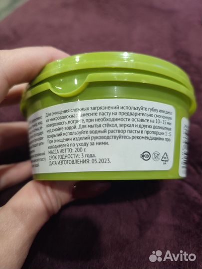 Чистящая паста