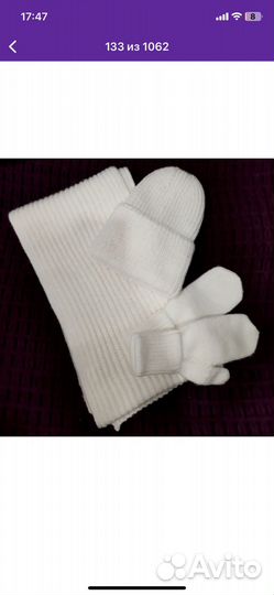 Комплект зимний