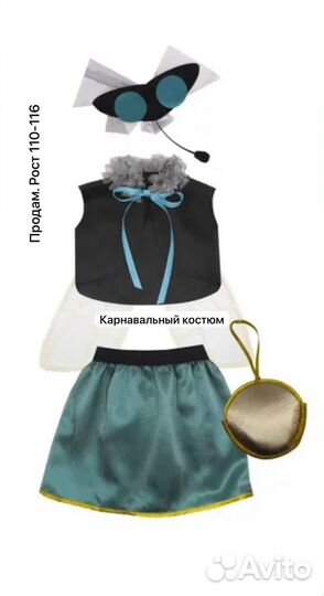 Крнавальный костюм
