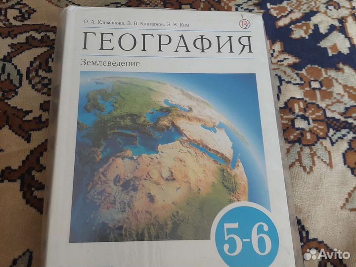 Учебники 6 класс