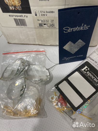 Бра хрустальное Евросвет