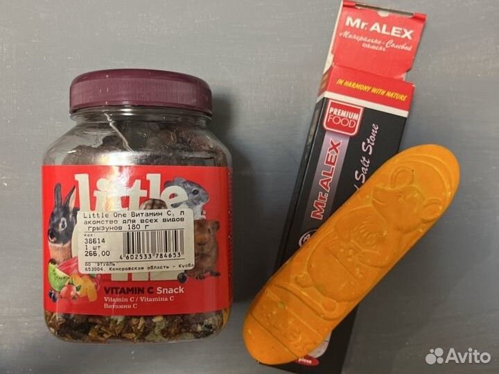 Для грызунов