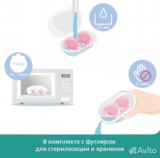 Соски пустышка 2 шт avent 0 6