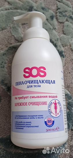 Пена очищающая SOS