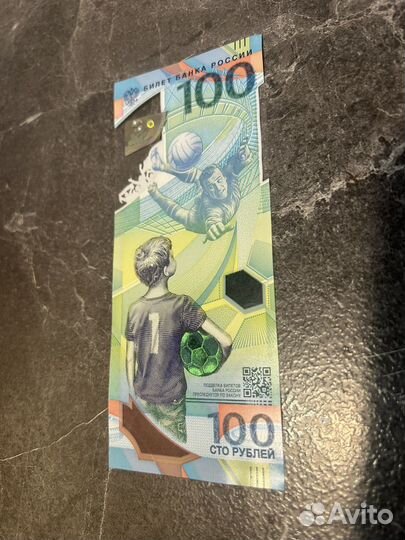 Купюра 100 рублей чм 2018