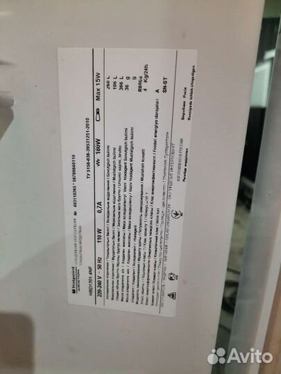 Холодильник ariston