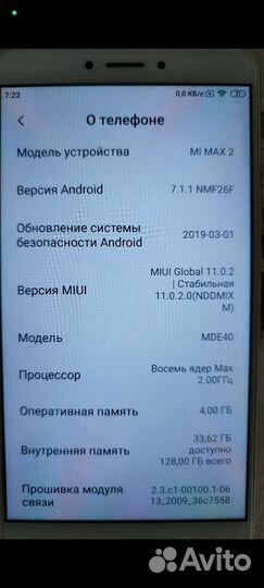 Телефон Xiaomi Mi Max 2