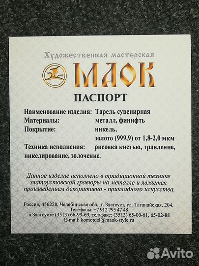 Подарочная тарель для VIP