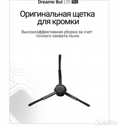 Мощный робот пылесос Xiaomi Dreame Bot L10 Pro