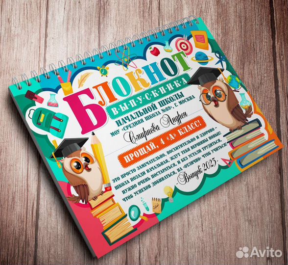 Именные блокноты 1 сентября День знаний