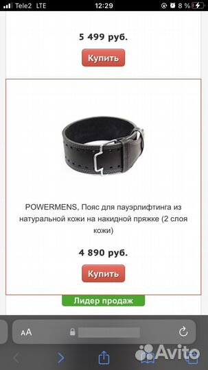 Пояс для пауэрлифтинга