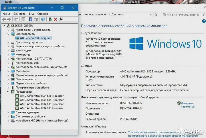 4 ядра AMD-AM3/AM3+