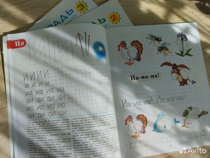 Прописи для дошкольников