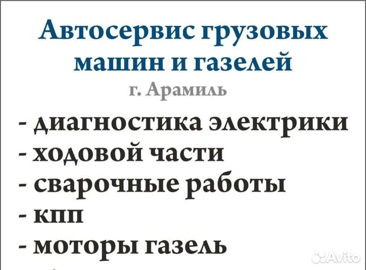 Ремонт грузовых автомобилей