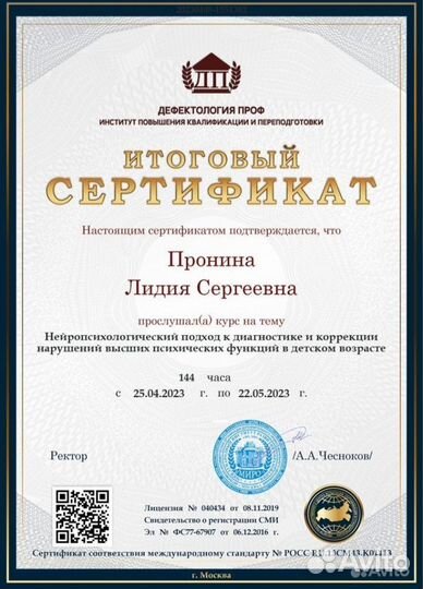 Дефектолог, подготовка к школе, начальная школа