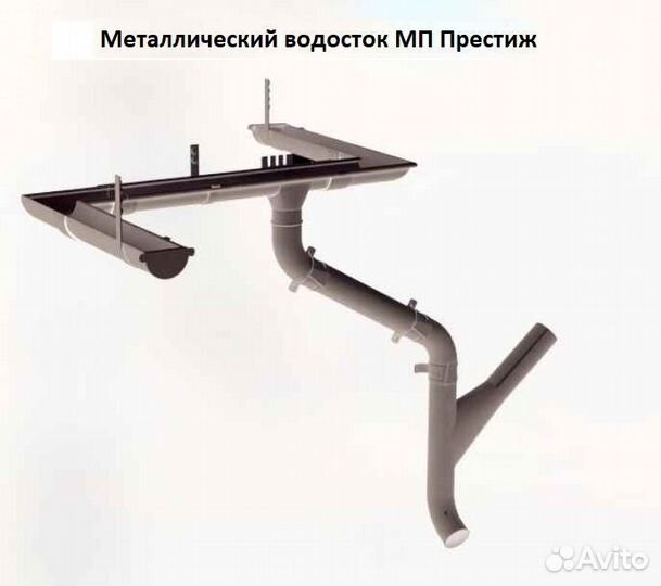 Водосточная система металлическая