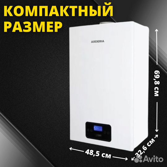 Газовый котел одноконтурный Arderia SB 40 - 40 кВт