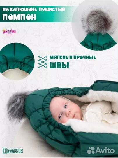 Конверт для новорожденного на овчине