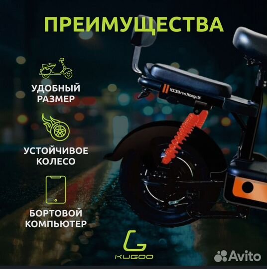 Электросамокат kugoo